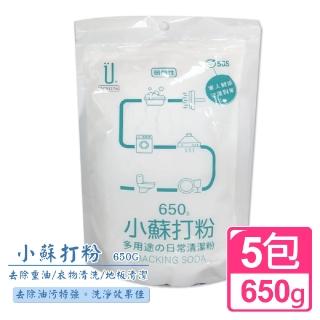 【U-diLife】天然環保清潔劑/小蘇打粉650g-5包入(買一送一)