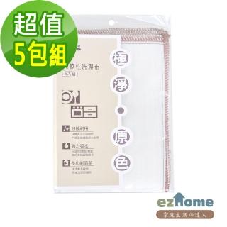 【EZhome】極淨原色軟性洗潔布(5包25入)