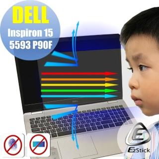 【Ezstick】DELL Inspiron 15 5593 P90F 防藍光螢幕貼(可選鏡面或霧面)