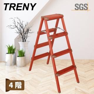 【TRENY】木紋雙面踏梯 - 四階