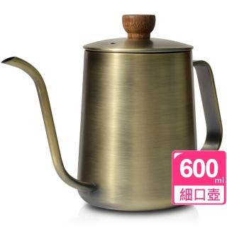 【CUG】咖啡細口手沖壺600ml(青銅色)