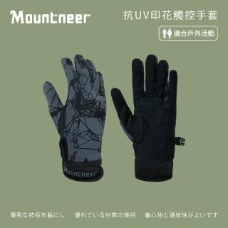 【Mountneer山林】抗UV印花觸控手套-黑灰 11G05-17(抗紫外線UPF50+/手機觸控/止滑/運動休閒)