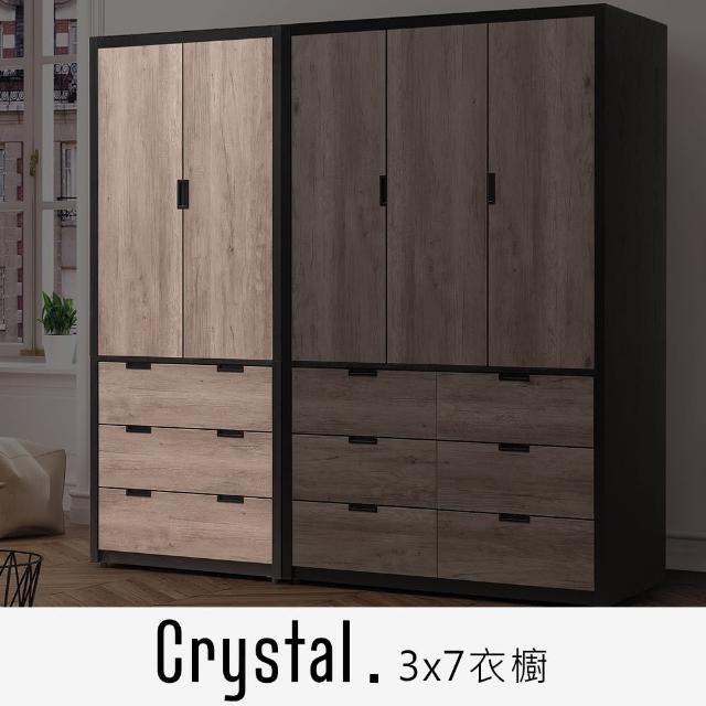 【obis】Crystal 3x7衣櫥