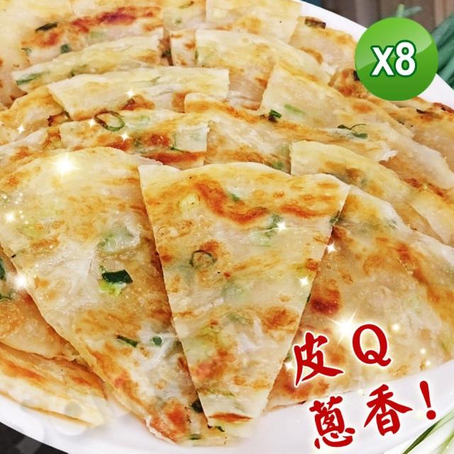 【老爸ㄟ廚房】香酥蔥油餅(1000g±15g/10片/包 共8包)