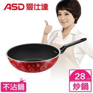 【ASD 愛仕達】輕食主義不沾小炒鍋28cm