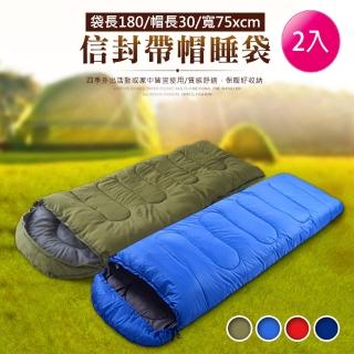 【VENCEDOR】信封型睡袋-1000G(露營 登山 旅行睡袋 單人睡袋 超輕睡袋 帶帽成人戶外露營睡袋-2入)