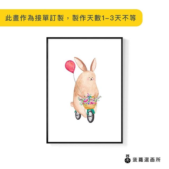 【菠蘿選畫所】騎單車的小兔子-30x40cm(餐廳掛畫/臥房/客廳/浴室/居家展示/商空/水果)