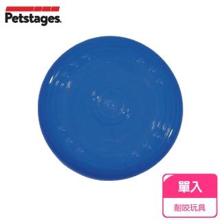 【Petstages】歐卡耐咬飛盤 大/靛藍 68498(啃咬 耐咬 狗玩具 安全 寵物玩具)