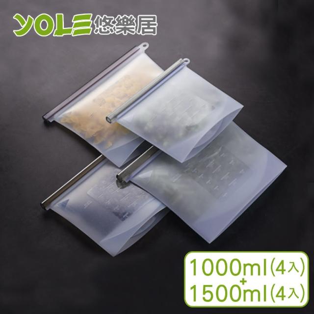 【YOLE 悠樂居】食品冷凍料理矽膠密封保鮮袋1000ml+1500ml(8件組)