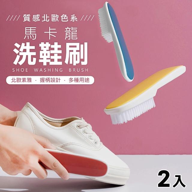【樂居家】馬卡龍洗鞋刷-2入組(洗鞋刷 洗衣刷 清潔刷 刷子 洗地刷)
