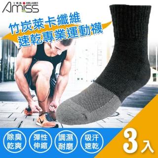 【Amiss 機能感】竹炭萊卡纖維速乾專業慢跑襪3入組(1602-1)