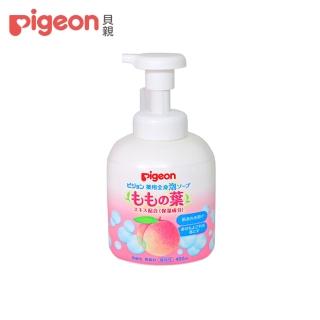 【Pigeon貝親 官方直營】桃葉泡沫沐浴乳(瓶裝)