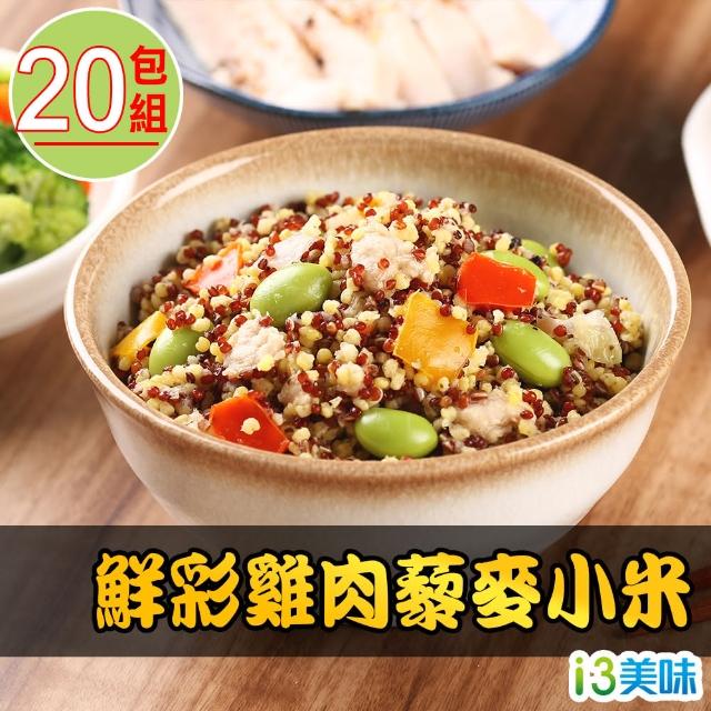 【愛上美味】鮮彩雞肉藜麥小米20包組(200g±10%/包)