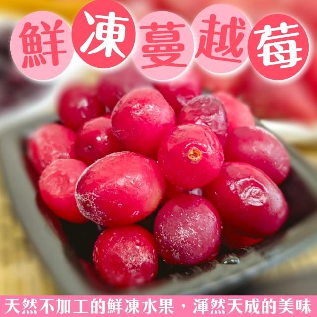 【WANG 蔬果】加拿大冷凍蔓越莓 x2包(200g/包)