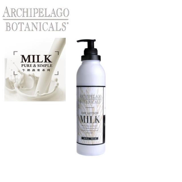 【ARCHIPELAGO愛琴海】ㄋㄟㄋㄟ燕麥牛奶身體乳液(532ml)