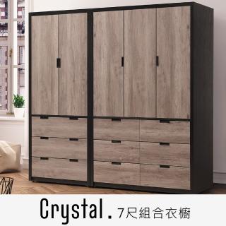 【obis】Crystal 7尺組合衣櫥