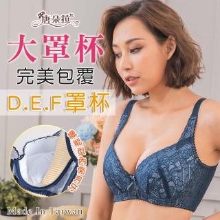 【唐朵拉】台灣製D-F大罩杯 機能型內月牙邊包覆 華麗蕾絲調整型內衣-藍色(大罩杯內衣 7096)