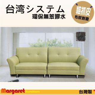 【Margaret】田園貓抓皮耐磨皮獨立筒沙發-4人座(3色)