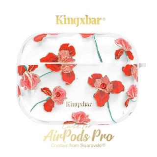 【Kingxbar】AirPods Pro 保護套 保護殼 施華洛世奇水鑽 無線藍牙耳機充電收納盒(鮮語系列-木棉花)