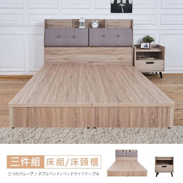 【時尚屋】克萊得橡木5尺床箱型3件組-床箱+床底+床頭櫃(免運費 免組裝 臥室系列)