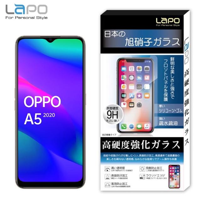 【LaPO】OPPO A5_2020 全膠滿版9H鋼化玻璃螢幕保護貼(滿版黑)