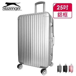 【Slazenger史萊辛格】25吋 奢華旗艦 鋁鎂合金 行李箱(4色任選)