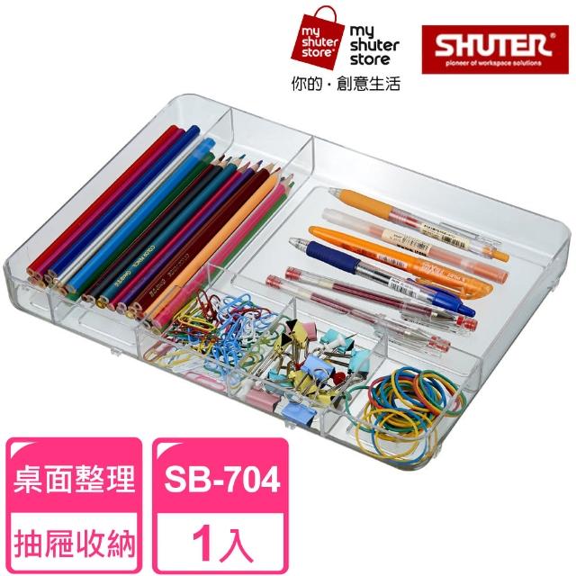 【SHUTER 樹德】分類盒SB-704*1(小物收納、桌面收納、抽屜內收納、置物盤、分類盤)