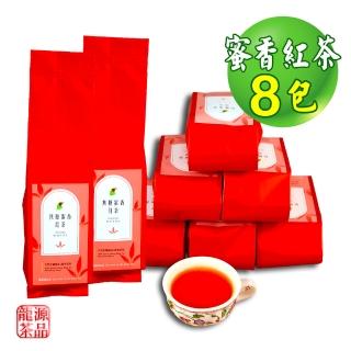 【龍源茶品】天然焦糖味蜜香紅茶葉30gx8包(共240g;紅茶;微焙火;全發酵)