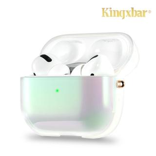 【Kingxbar】AirPods Pro 保護套 保護殼 無線藍牙耳機充電收納盒(星雲系列-彗星白)