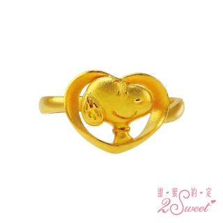 【甜蜜約定2sweet】SNOPPY史努比愛抱抱系列純金戒指-約重1.22錢(SNOPPY史努比純金金飾)