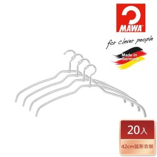【德國MAWA】德國原裝進口極簡多功能止滑無痕衣架42cm/20入 白