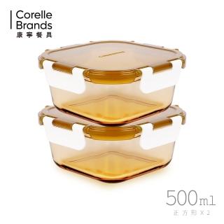 【CorelleBrands 康寧餐具】琥珀玻璃正方型保鮮盒-2件組(500ml)