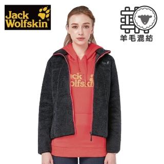 【Jack wolfskin 飛狼】女 羊毛混紡刷毛保暖外套(黑色)