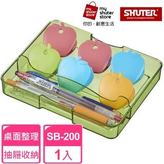 【SHUTER 樹德】分類盒SB-200*1(小物收納、桌面收納、抽屜內收納、置物盤、分類盤)