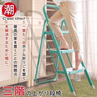 【潮傢俬】Deng Deng登登三層樓梯椅-湖水藍(樓梯椅)
