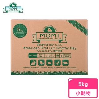 【MOMI 摩米】美國特級第一割提摩西草 5kg/5.5lbs*2packs