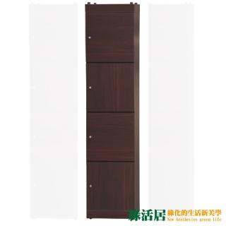 【綠活居】普戈 時尚1.3尺四門書櫃/收納櫃(二色可選)