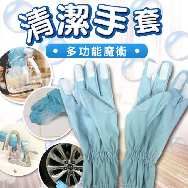 【ROYAL LIFE】萬用清潔手套