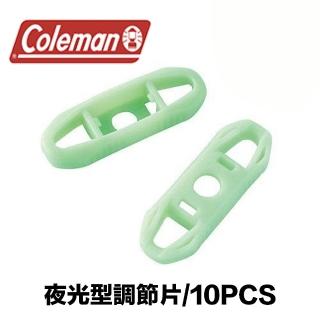 【Coleman】夜光型調節片/30PCS(CM-23259)
