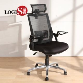 【LOGIS】大方護腰電腦椅(辦公椅 主管椅)