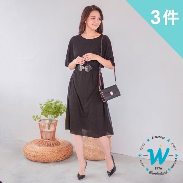 【Wonderland】3件組-絕代風華修身激瘦洋裝