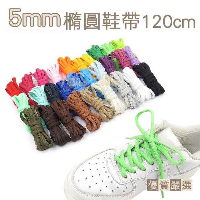 【糊塗鞋匠】G25 台灣製造 5mm圓彩色運動鞋帶(10雙)