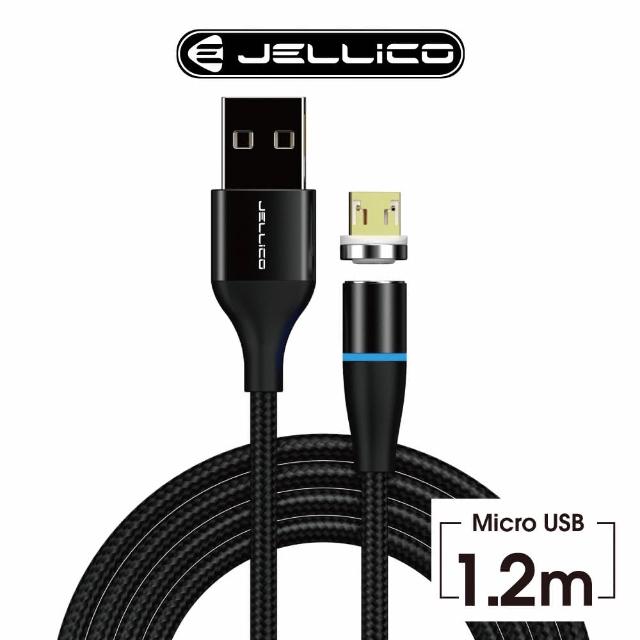 【JELLICO】USB to Mirco-USB 1.2M 磁吸系列充電傳輸線(JEC-KDS80-BKM)
