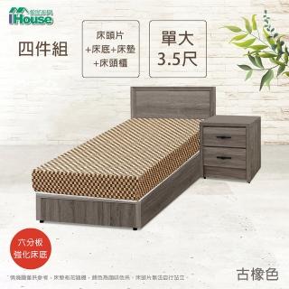 【IHouse】小資型 房間組四件 床片+六分床底+床墊+床頭櫃 單大3.5尺