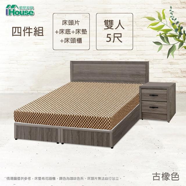 【IHouse】小資型 房間組四件 床片+床底+床墊+床頭櫃 雙人5尺