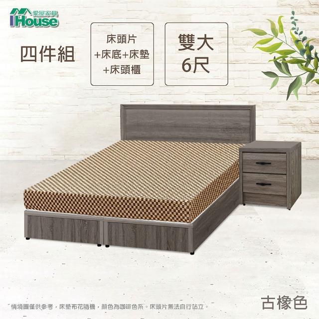 【IHouse】小資型 房間組四件 床片+床底+床墊+床頭櫃 雙大6尺