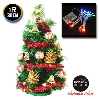 【摩達客】耶誕-1尺/1呎-30cm台灣製迷你裝飾綠色聖誕樹(含木質小鐘系/含LED20燈彩光電池燈/免組裝)