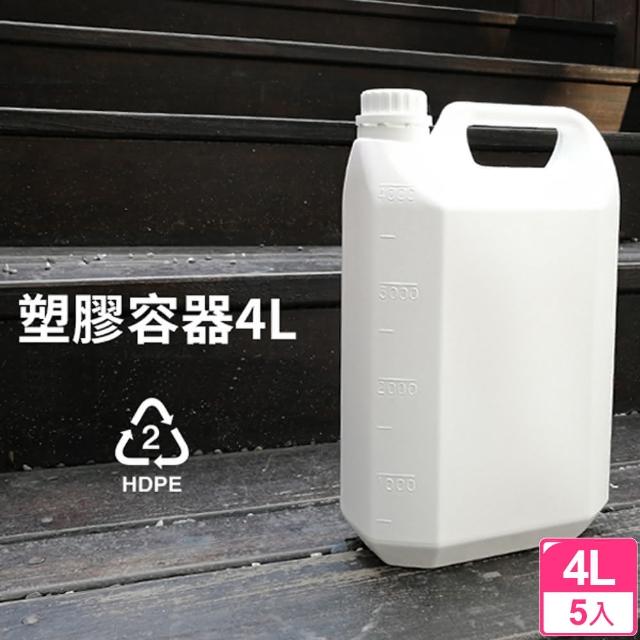 【生活King】4公升塑膠分裝容器-附蓋(5入組)