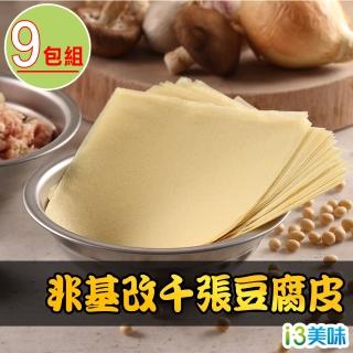 【愛上美味】非基改千張豆腐皮9包組(90g±5% 約18~19片/包)