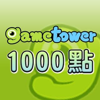 【Gametower】Game 淘卡1000點
